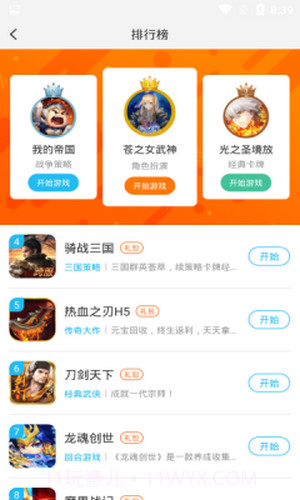 蓝蟹盒子截图2 蓝蟹盒子截图2