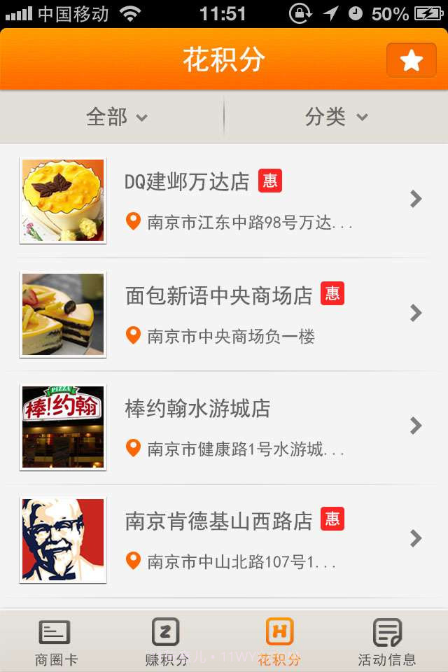 惠生活截图3 惠生活截图3