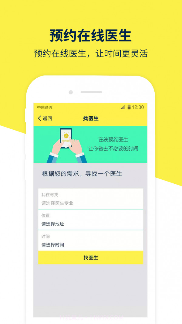 甘草园医生截图1 甘草园医生截图1