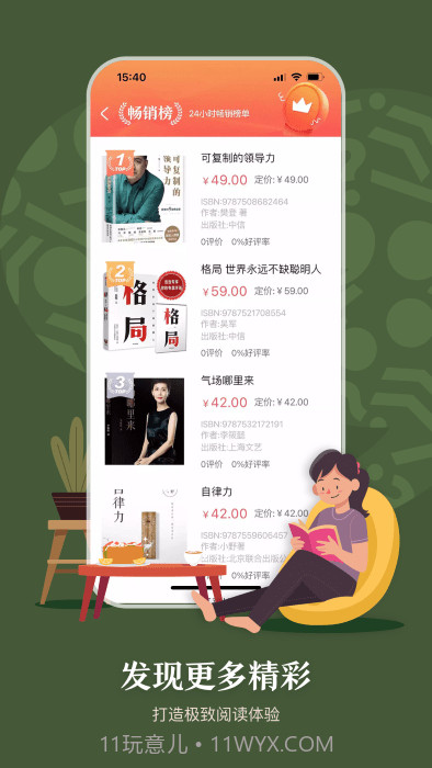 句象读书截图4 句象读书截图4