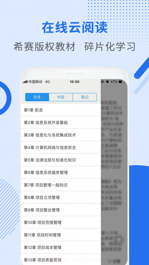监理工程师助手截图4 监理工程师助手截图4