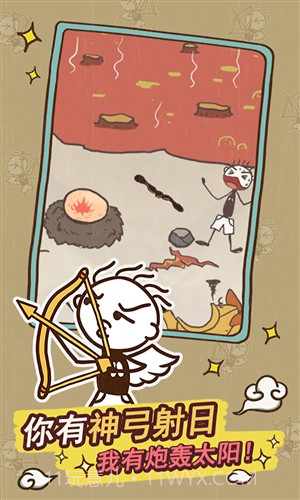 史上最坑爹的游戏14截图5