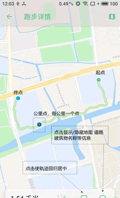 跑步日记截图4 跑步日记截图4