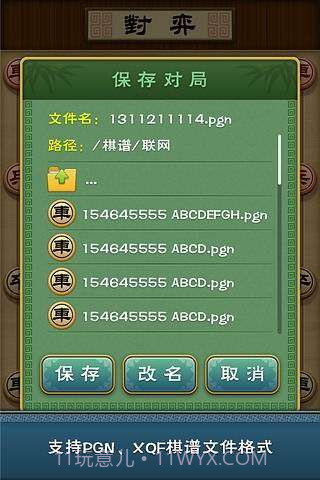 多乐象棋游戏截图3