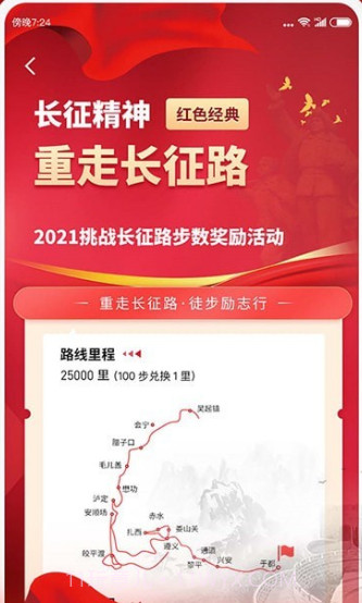 多多运动计步器截图2