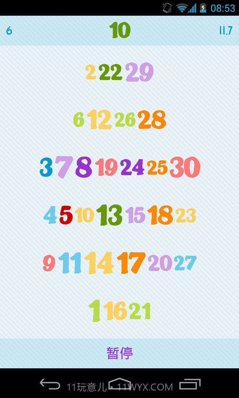 疯狂找数字截图2