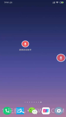 语音启动助手5.1.0截图1 语音启动助手5.1.0截图1