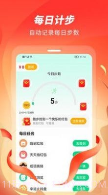 零点跑步截图3 零点跑步截图3