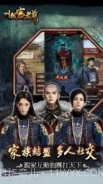 叫我官老爷截图4 叫我官老爷截图4