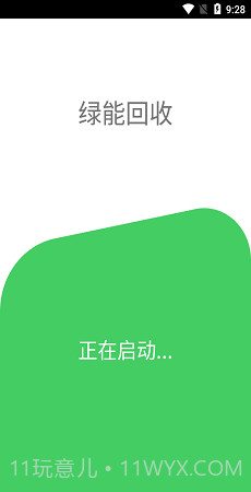 烟盒回收截图1 烟盒回收截图1