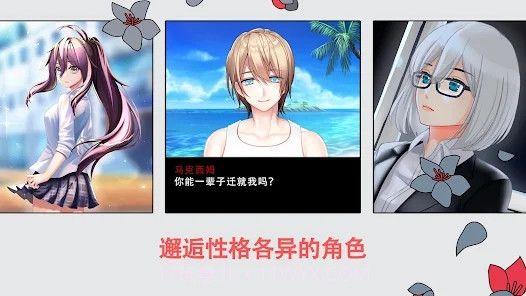 我的夏日冒险别样生活的追忆截图2 我的夏日冒险别样生活的追忆截图2