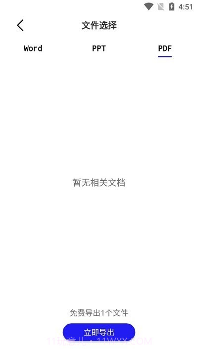 手机数据恢复蛙截图1