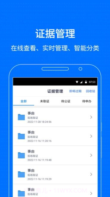 智慧保管箱截图3