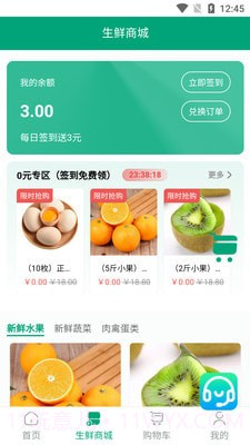 绿之道截图3 绿之道截图3