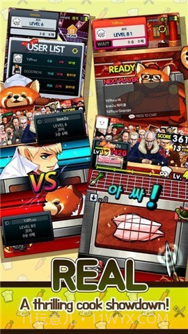 哦我的厨师截图4