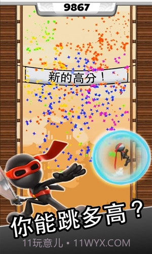 忍者跳跃:NinJump截图5