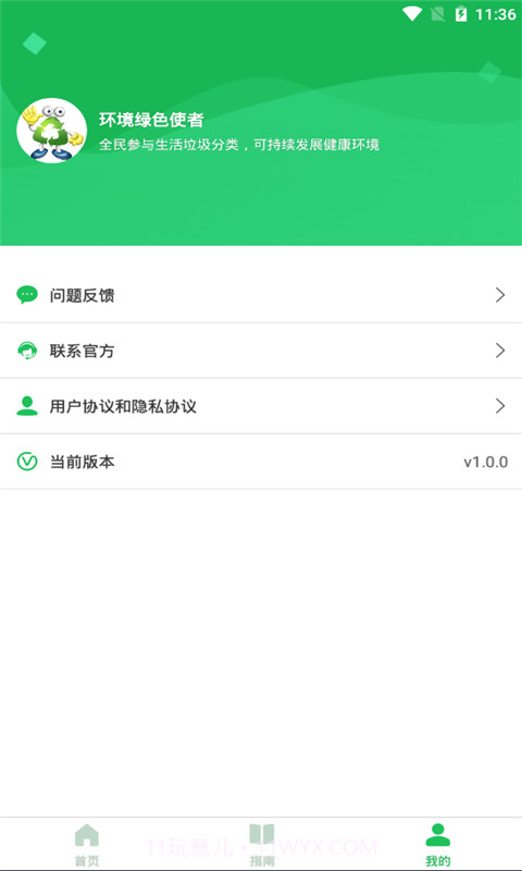 巴巴腾截图3 巴巴腾截图3