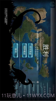 侏罗纪世界：进化截图4
