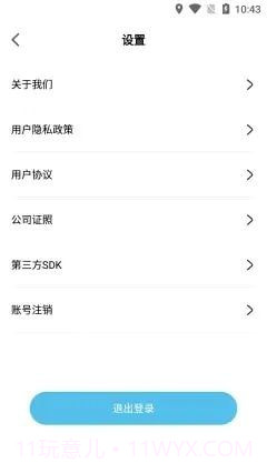 及客出行截图2 及客出行截图2