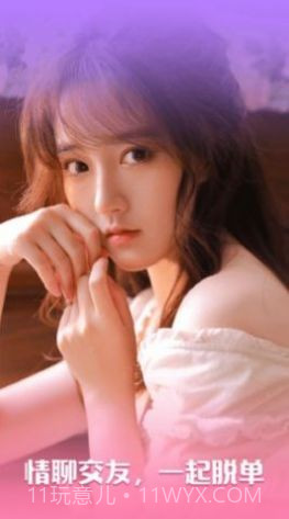 情聊截图2 情聊截图2