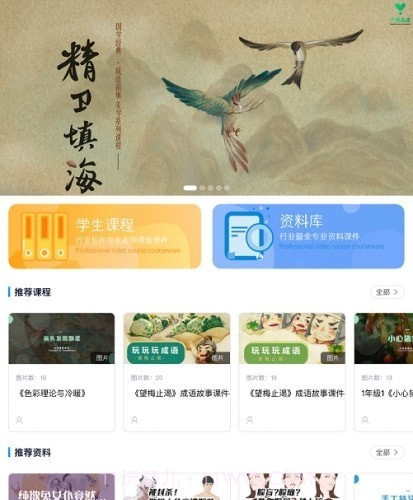 美育助教截图2 美育助教截图2