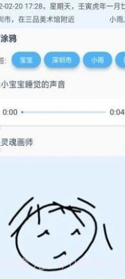 湾湾日记截图3 湾湾日记截图3