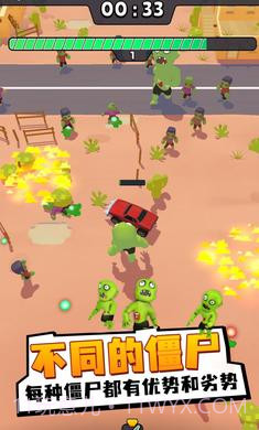 僵尸幸存者战车截图1 僵尸幸存者战车截图1