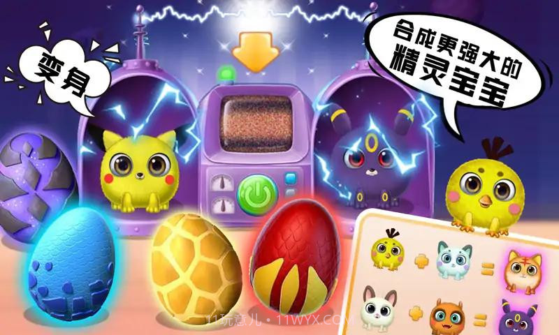 口袋精灵萌宠家园截图4 口袋精灵萌宠家园截图4