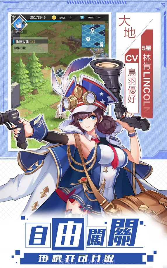 百帝战姬截图3 百帝战姬截图3