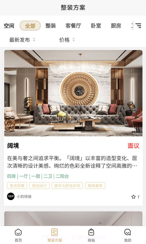 快小豹截图4 快小豹截图4