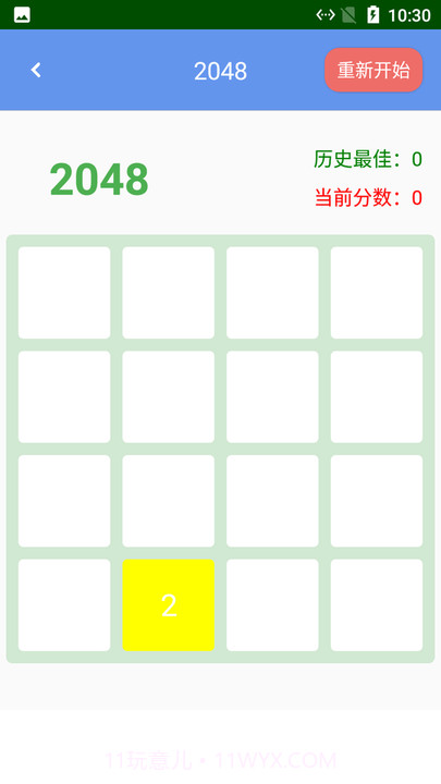 熊猫手速测试截图2