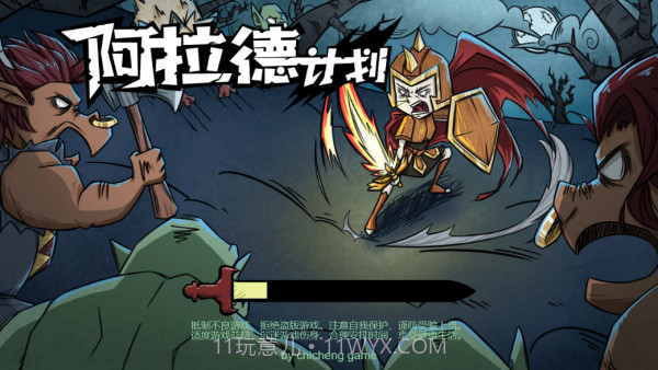 阿拉德计划截图1 阿拉德计划截图1