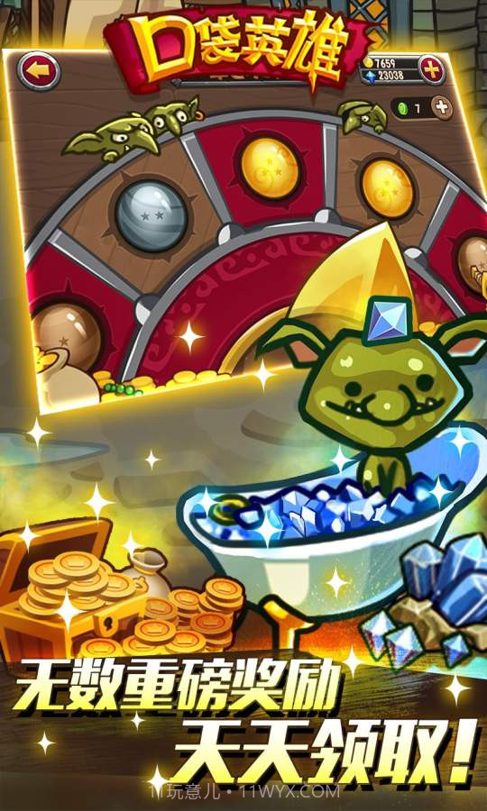 口袋英雄正版截图1