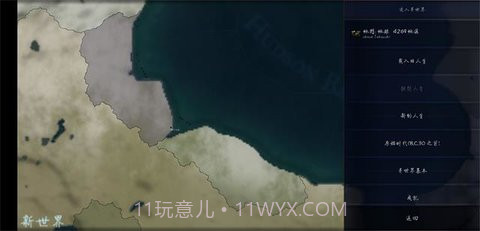 文明时代新世界截图1 文明时代新世界截图1