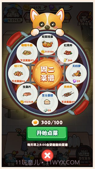 爱做家务的男人们截图4 爱做家务的男人们截图4