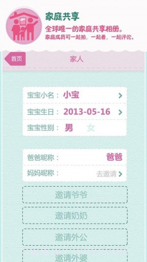 水滴宝宝截图1