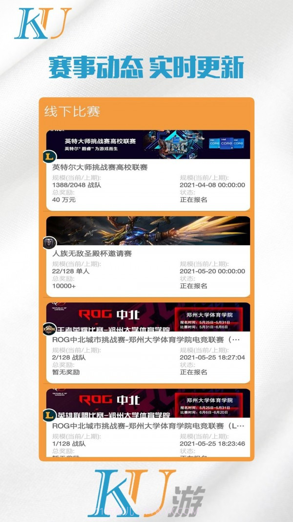 酷游电竞截图3 酷游电竞截图3
