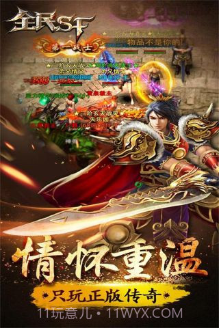 全民SF截图10 全民SF截图10