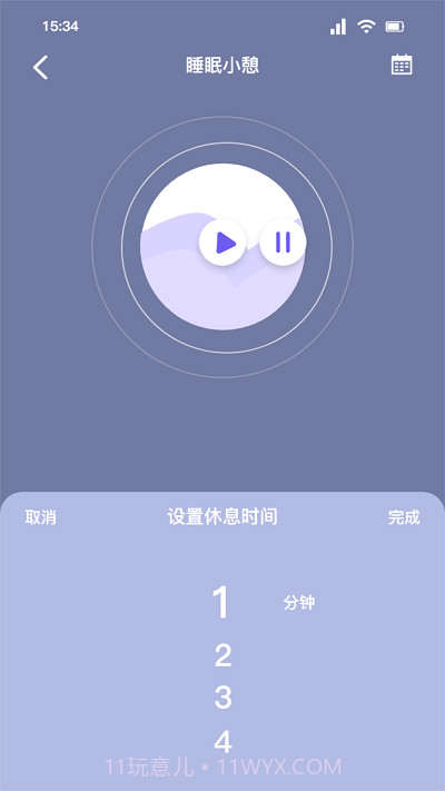 听雨声助眠截图1 听雨声助眠截图1