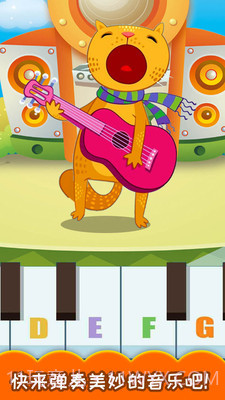 小小音乐家截图4