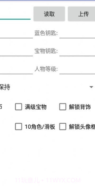 地铁跑酷直充截图3