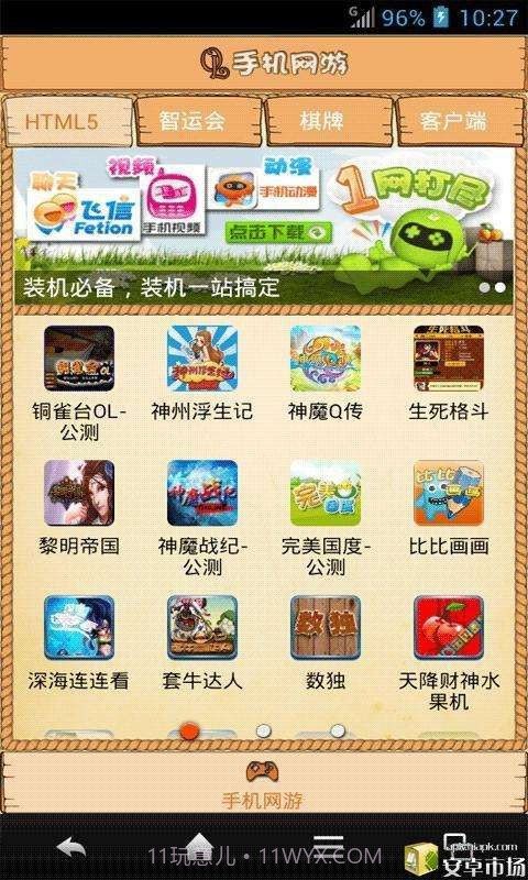 游戏大厅截图2 游戏大厅截图2