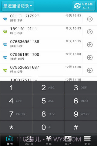 微拨网络电话截图8 微拨网络电话截图8