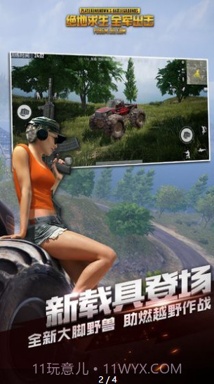 全军出击最新版截图2 全军出击最新版截图2