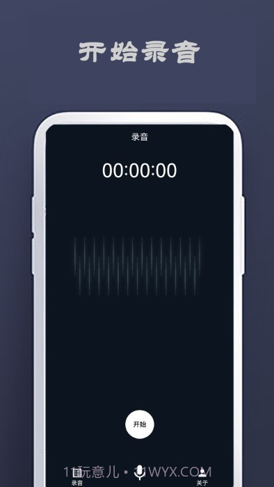 和记专注于记录的截图3