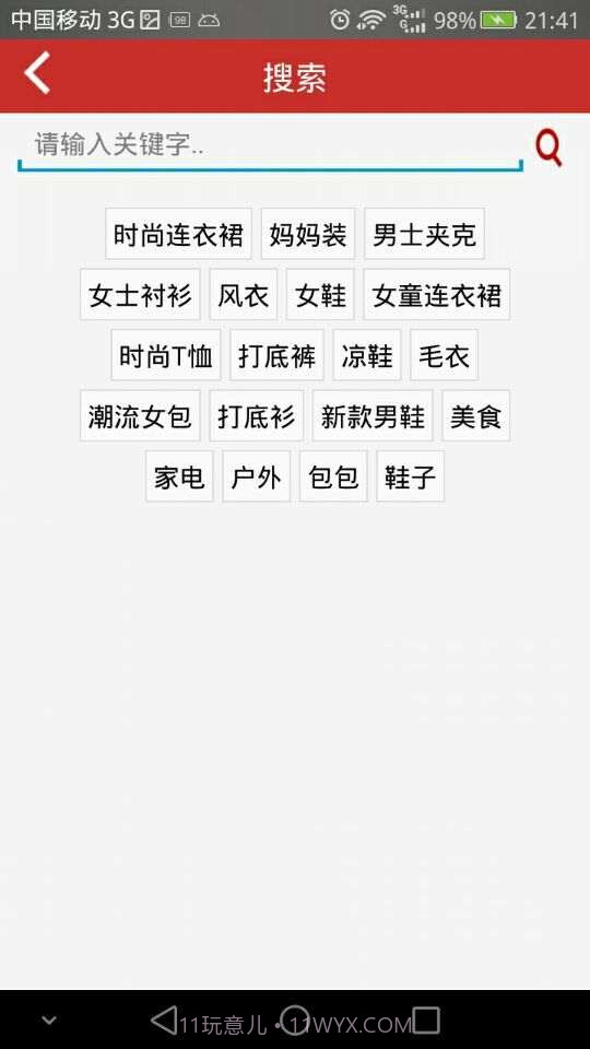 微折惠截图4 微折惠截图4