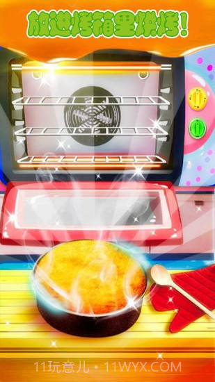 小仙女爱做蛋糕截图4 小仙女爱做蛋糕截图4