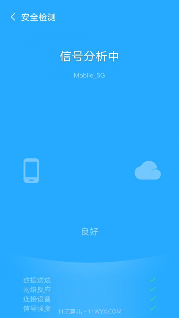 炫风WiFi截图3