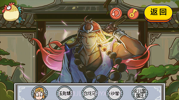 格格来闯关截图4 格格来闯关截图4