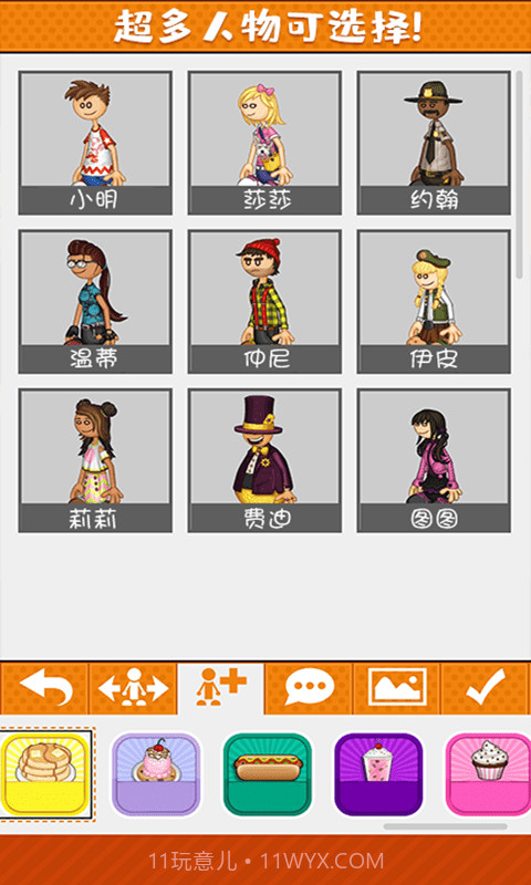 老爹的烹饪旅程截图5 老爹的烹饪旅程截图5